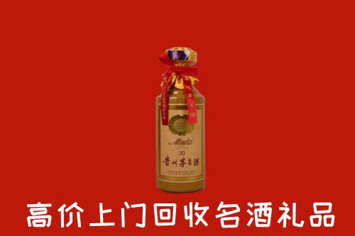 高价求购：钟山区回收30年茅台酒