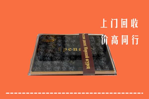 钟山区回收礼盒海参